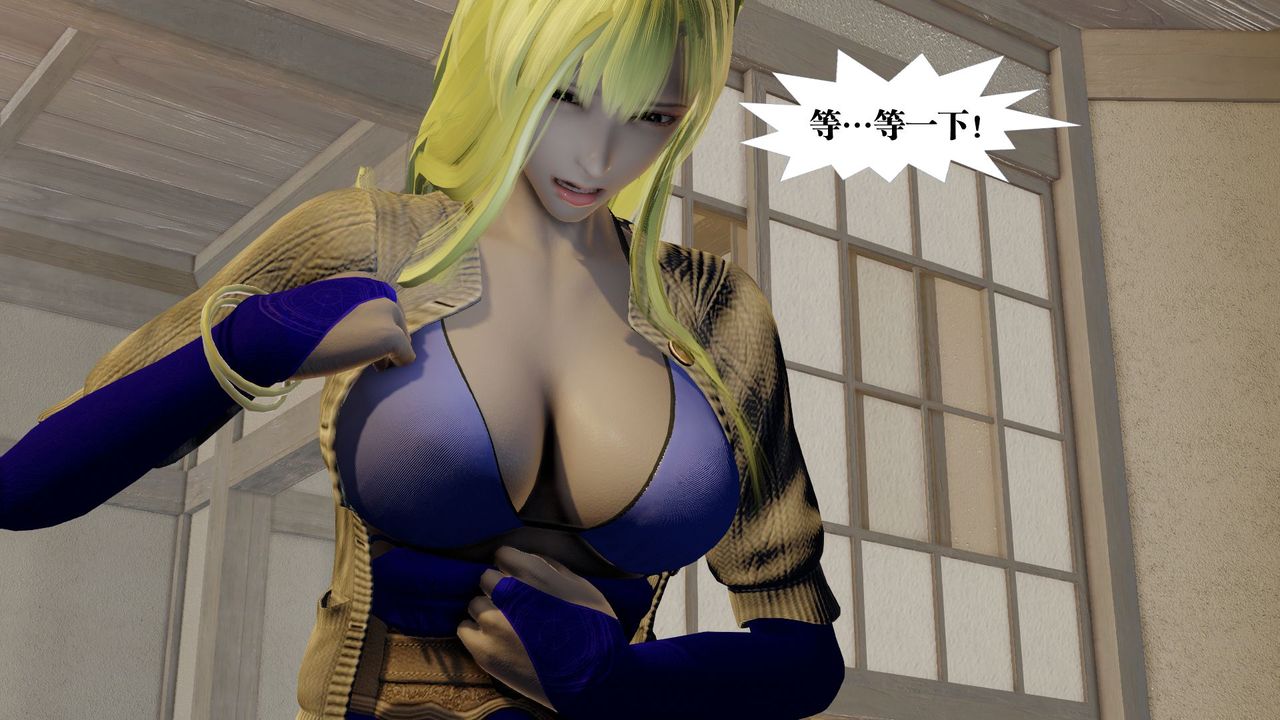 [3D]御女伏魔战记第58话