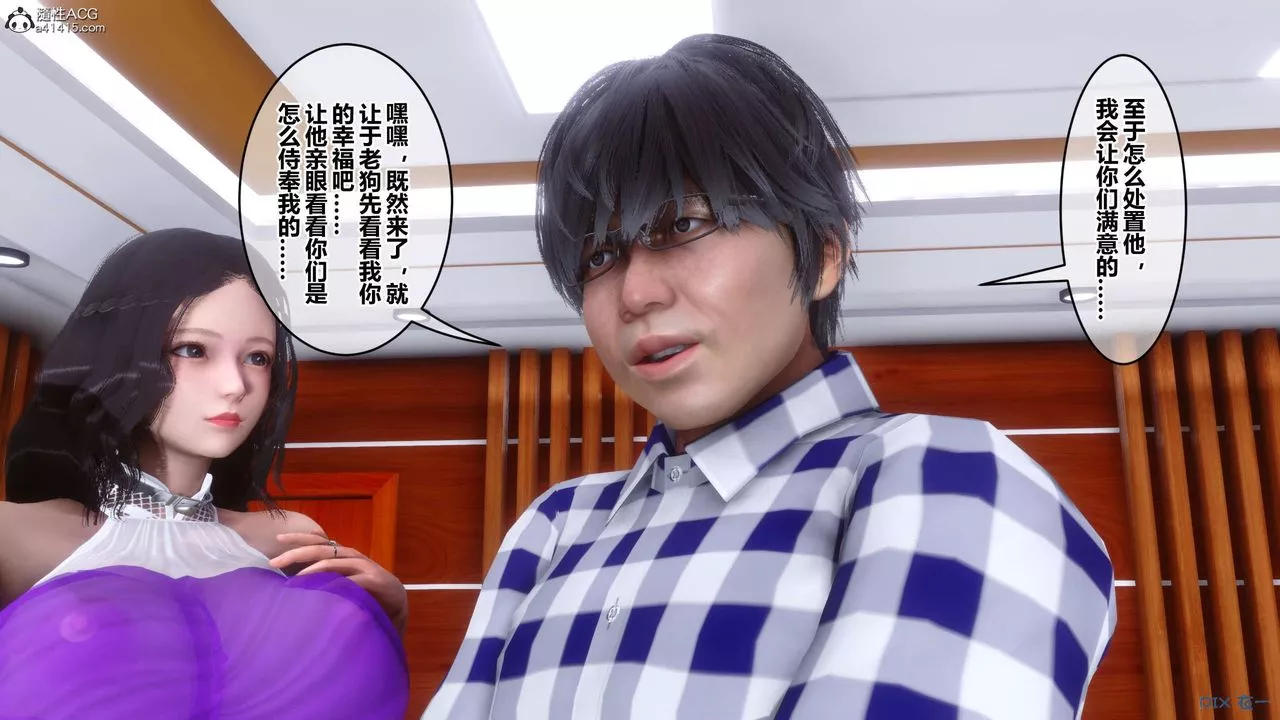 [3D]秘密高清無碼版第144話