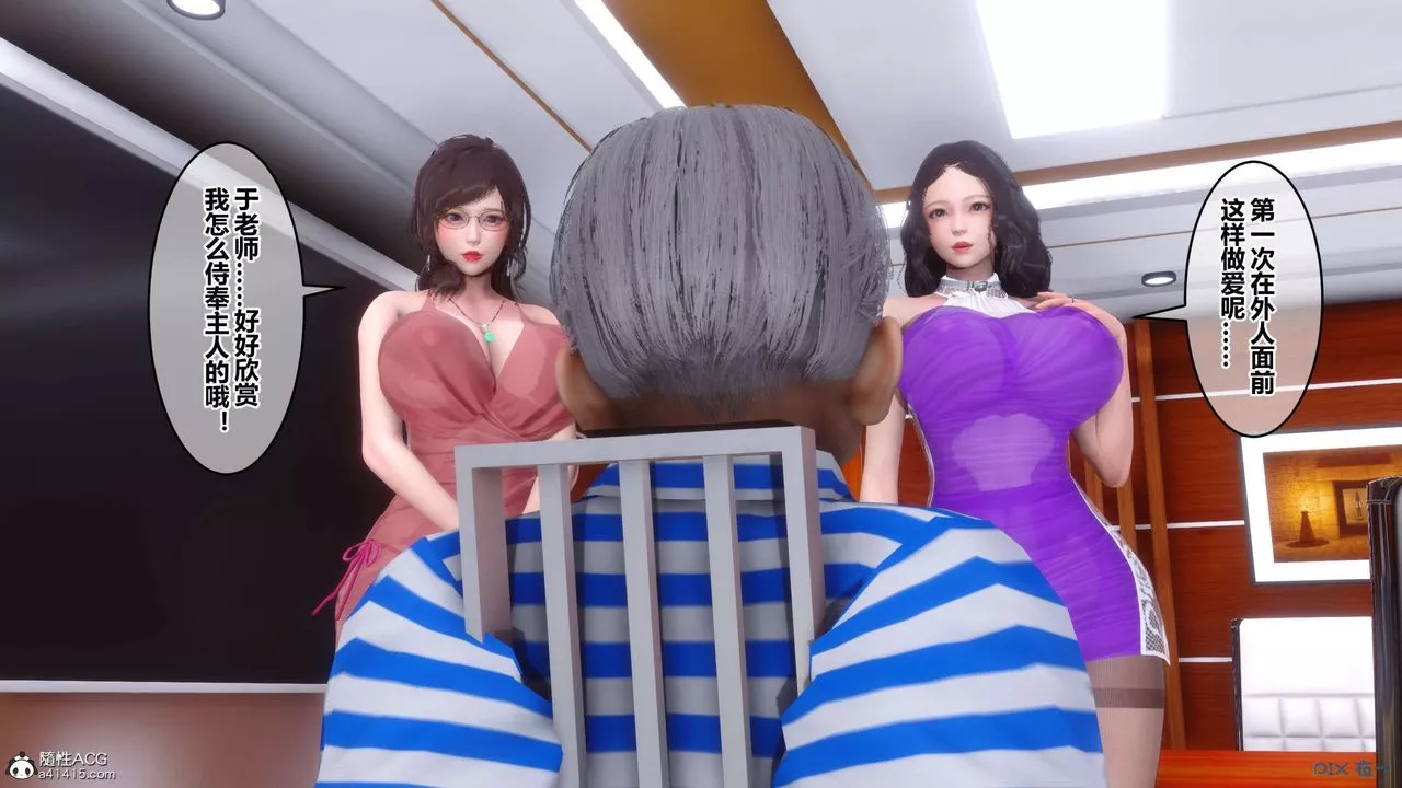 [3D]秘密高清无码版-第144话 - 图片 80