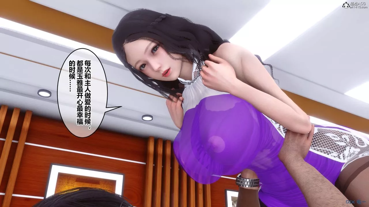 [3D]秘密高清无码版-第144话 - 图片 82