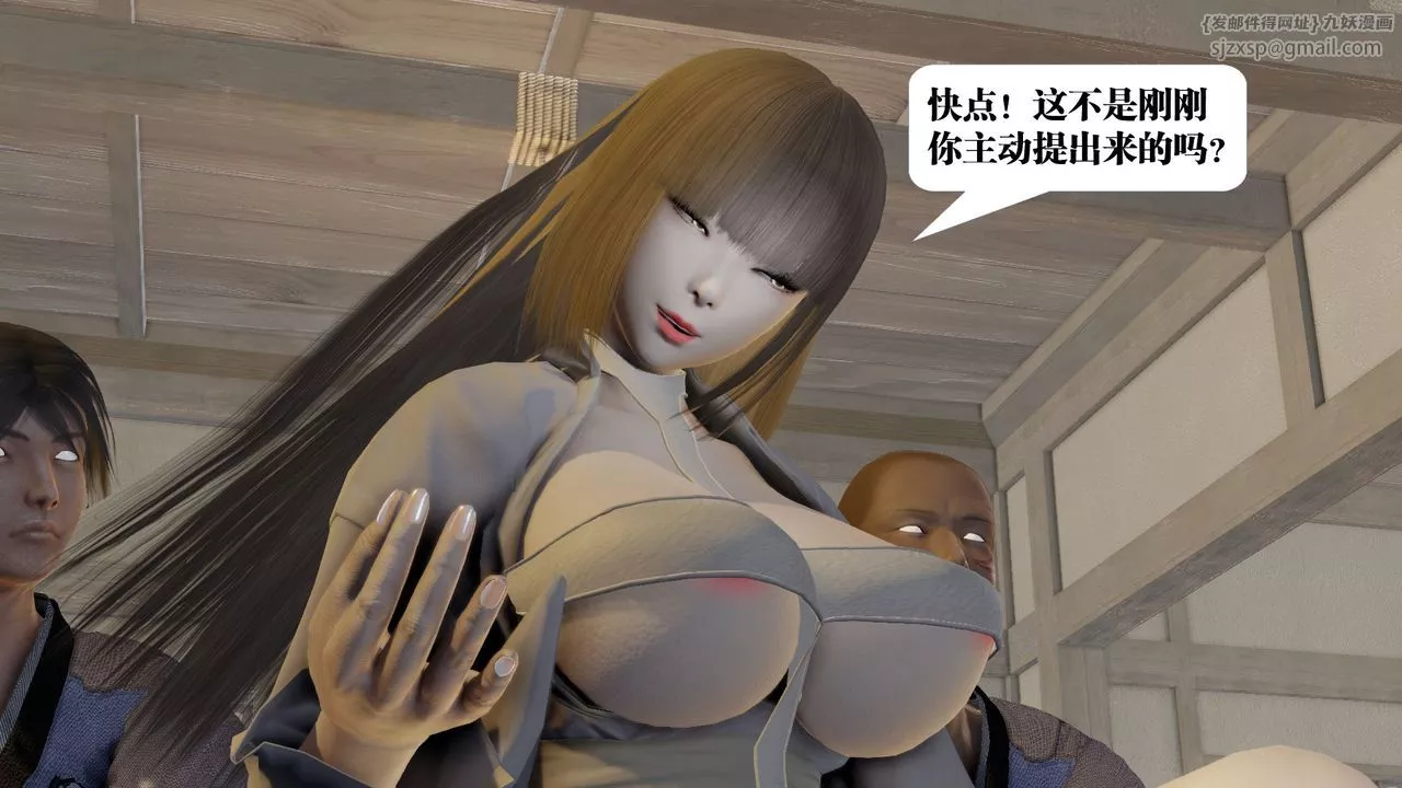 [3D]禦女伏魔戰記第58話