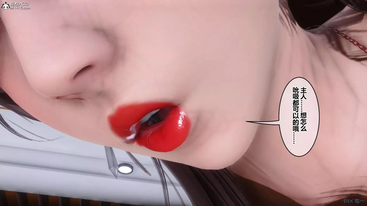 [3D]秘密高清无码版-第144话 - 图片 89