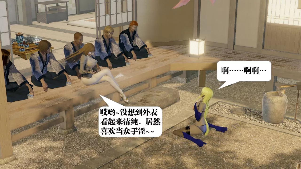 [3D]御女伏魔战记-第58话 - 图片 92