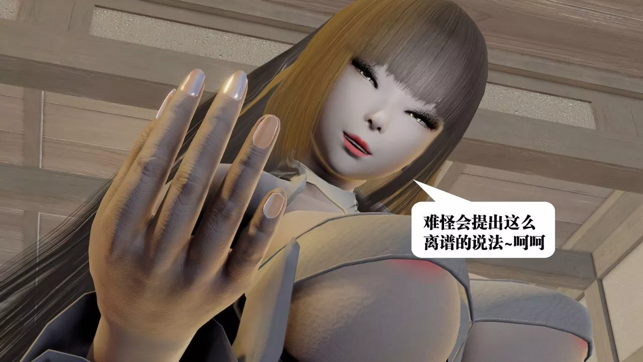 [3D]御女伏魔战记-第58话 - 图片 93