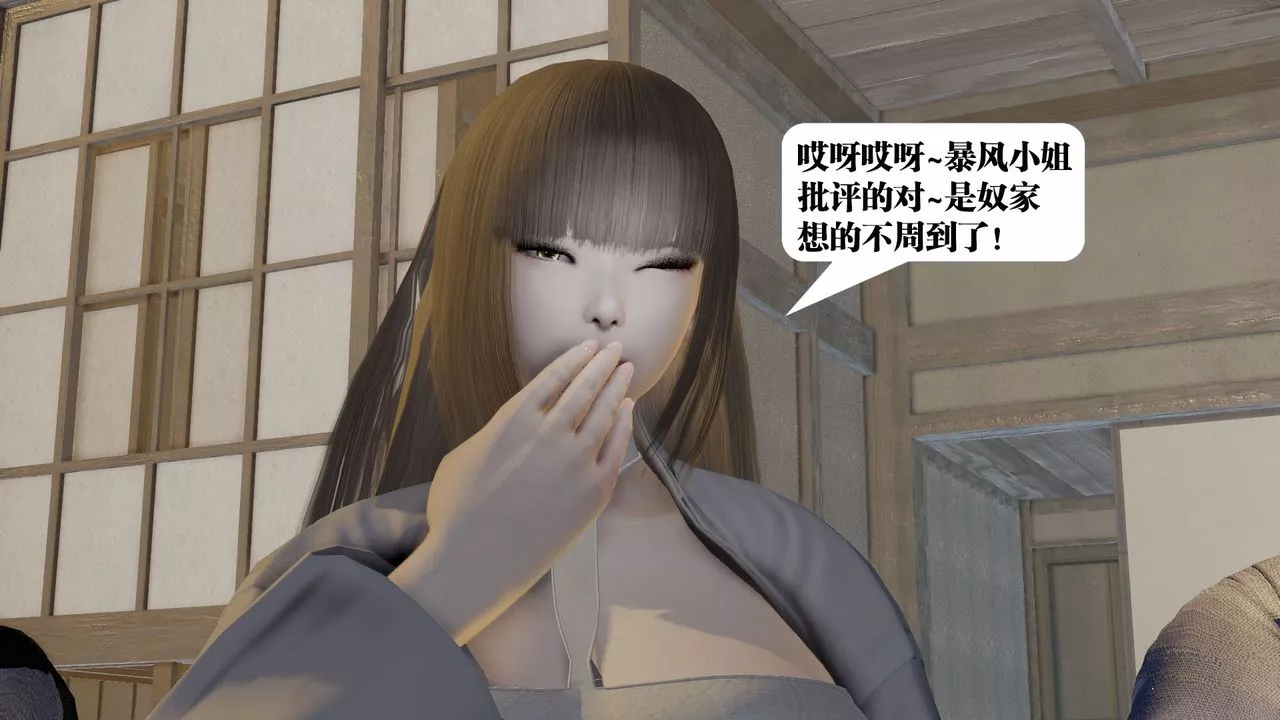 [3D]御女伏魔战记-第58话 - 图片 95