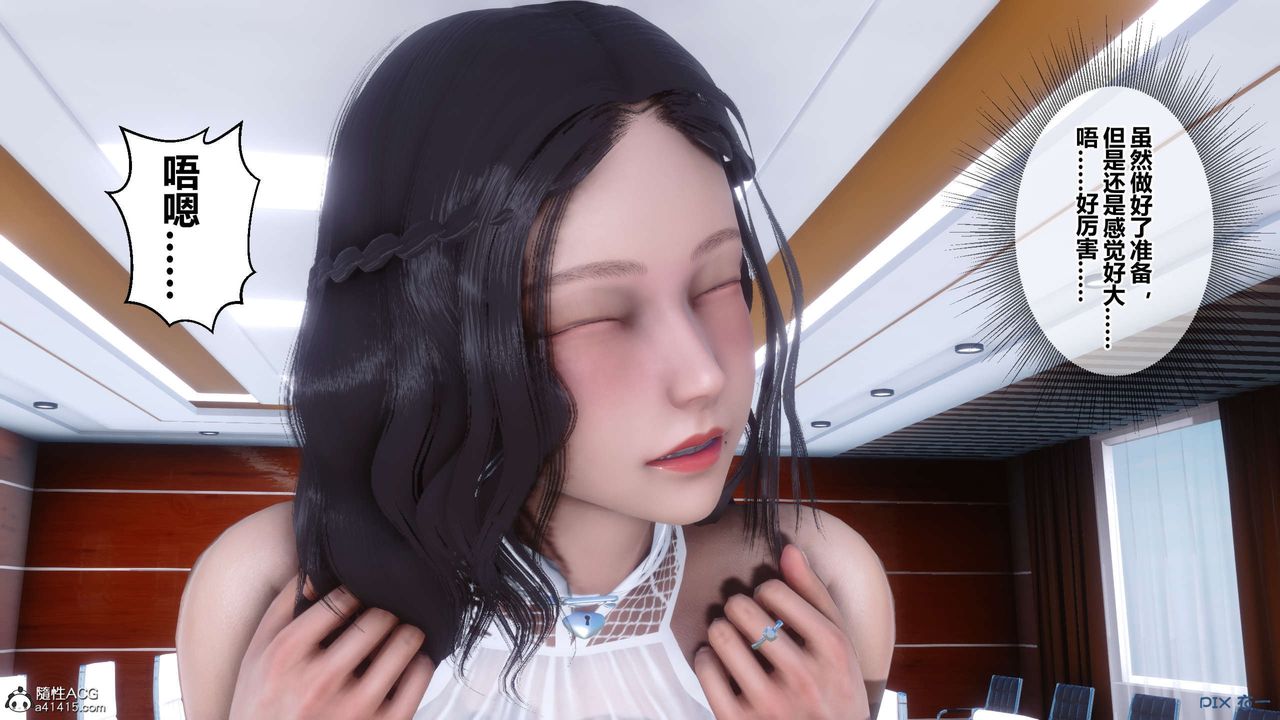 [3D]秘密高清无码版第144话