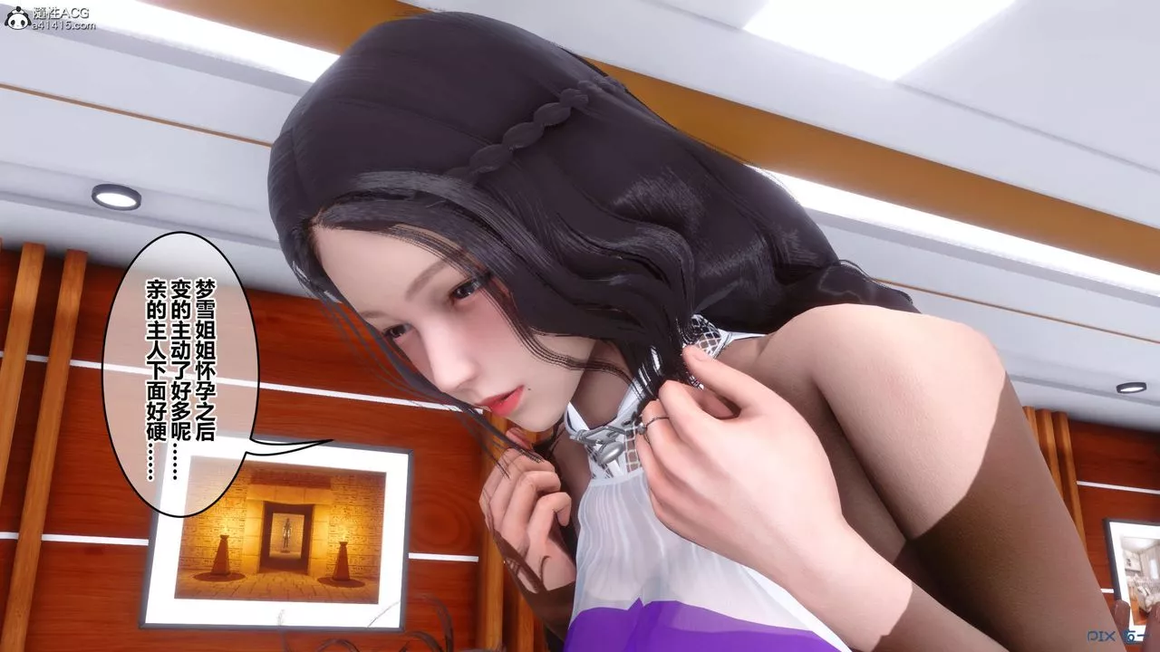 [3D]秘密高清無碼版第144話