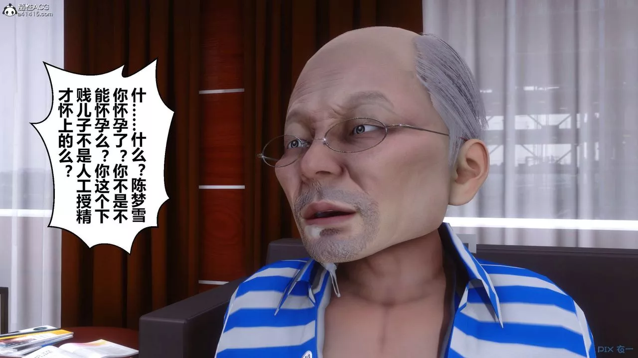 [3D]秘密高清无码版-第144话 - 图片 98