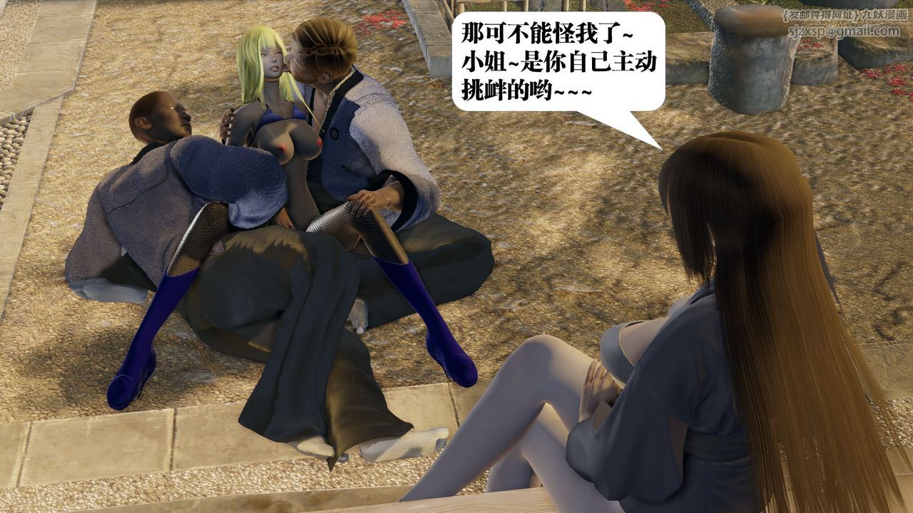 [3D]御女伏魔战记第58话