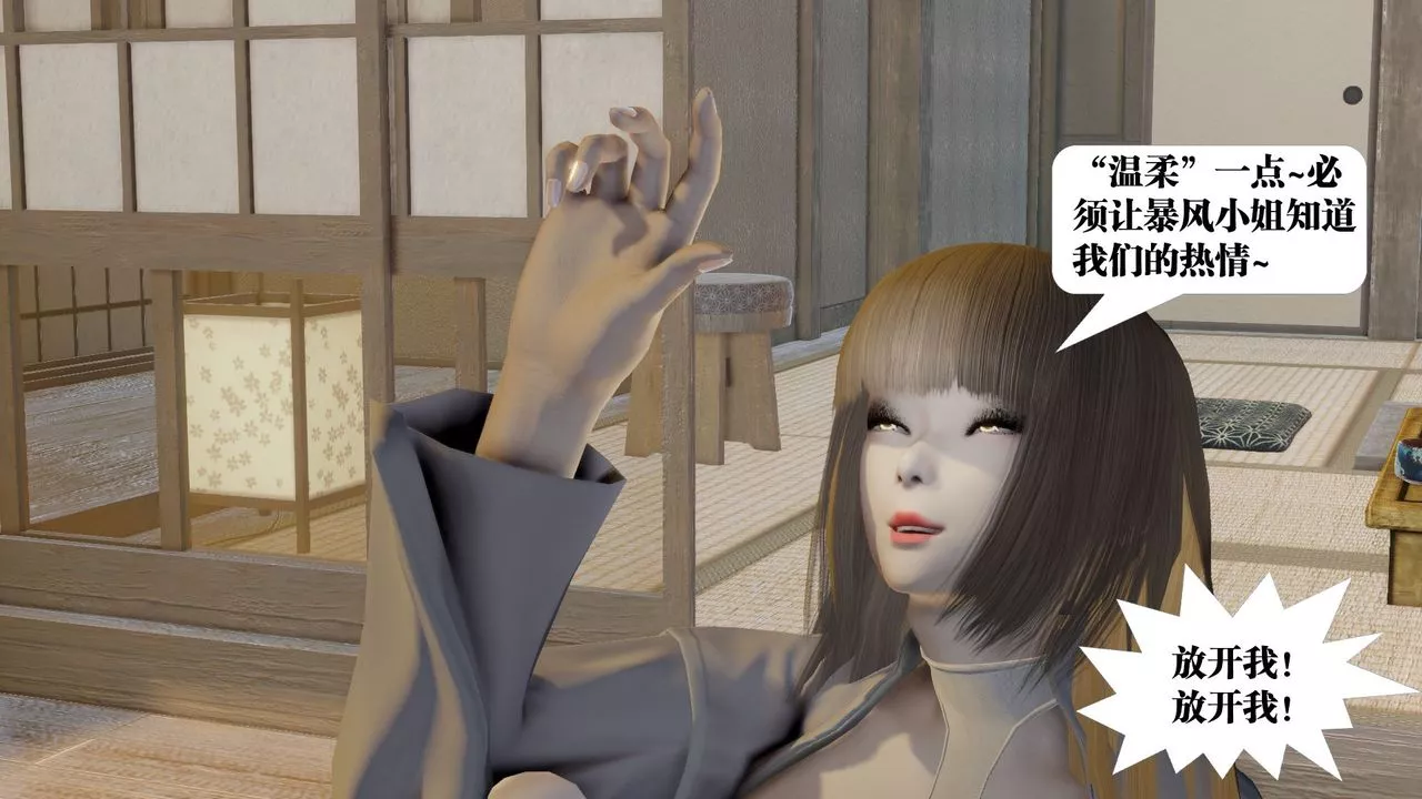 [3D]御女伏魔战记-第58话 - 图片 115
