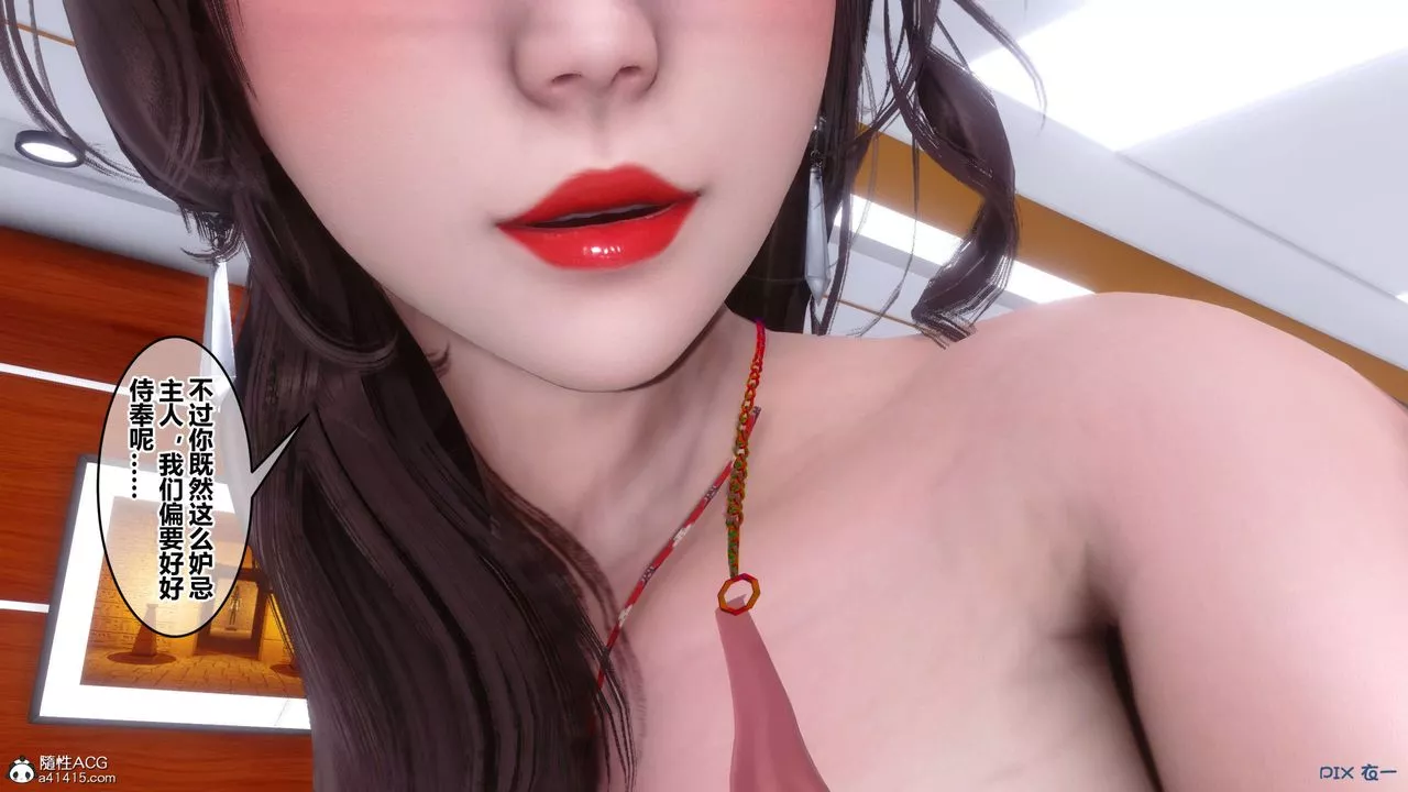 [3D]秘密高清无码版-第144话 - 图片 122