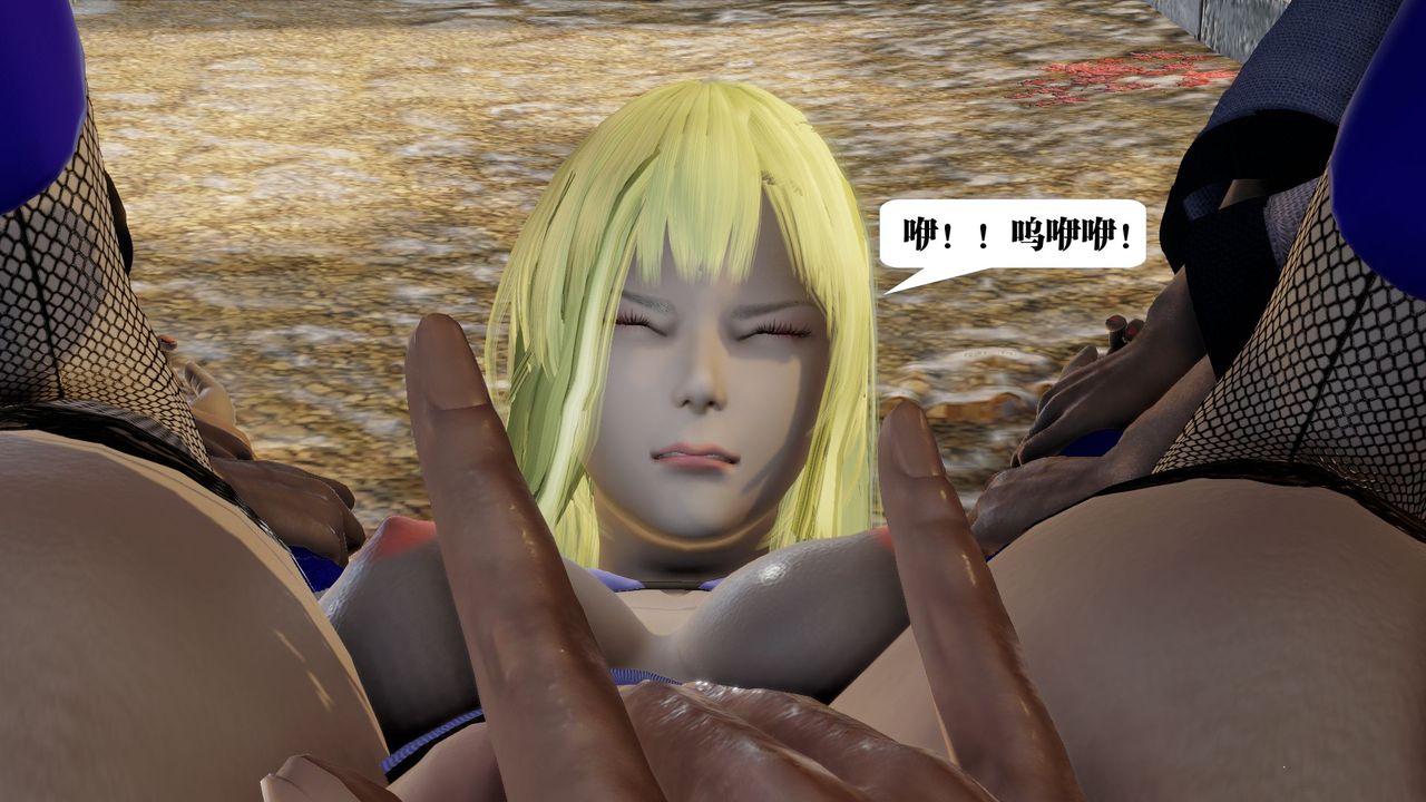 [3D]御女伏魔战记第58话