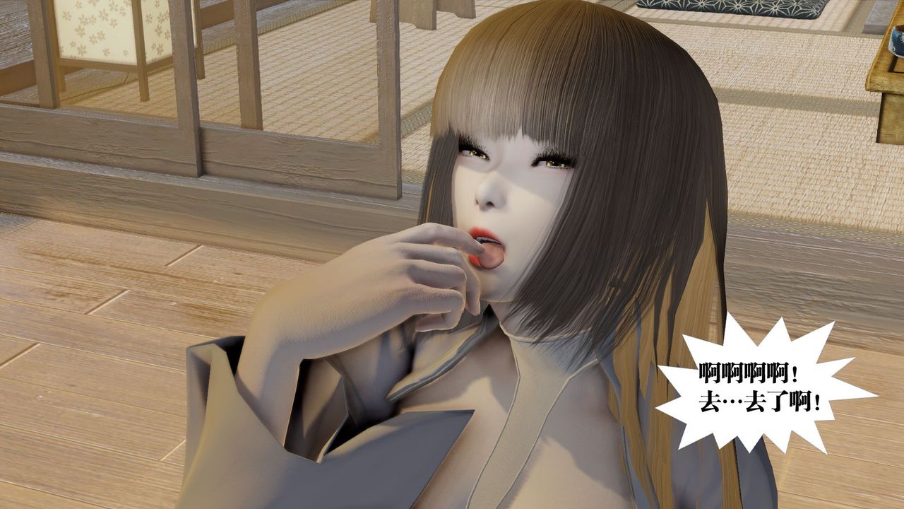 [3D]御女伏魔战记第58话