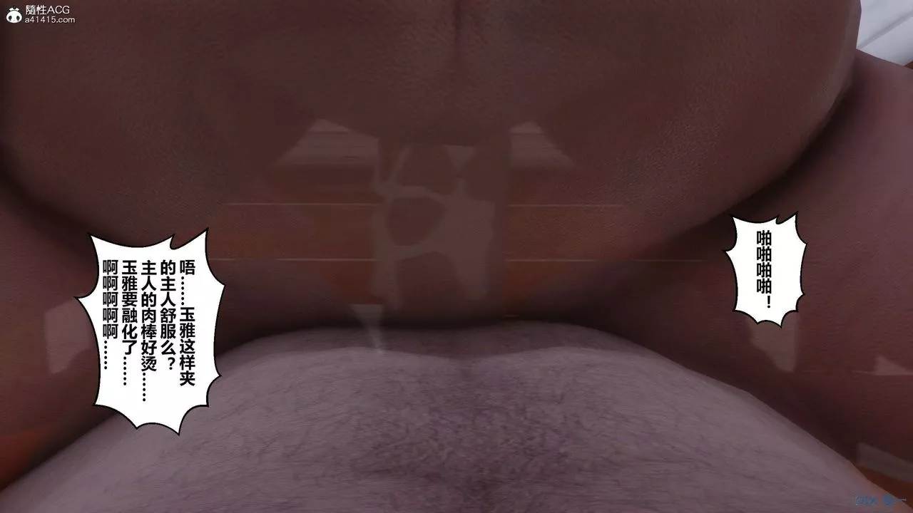 [3D]秘密高清無碼版第144話
