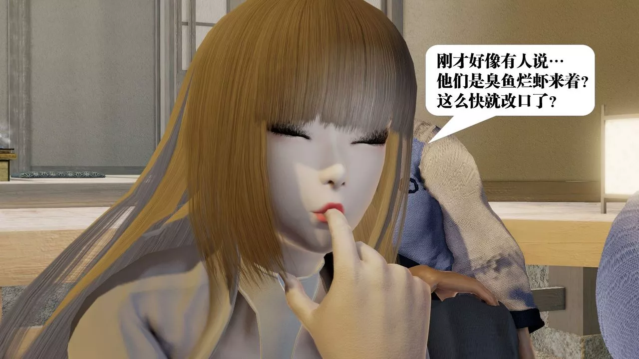 [3D]御女伏魔战记-第58话 - 图片 134
