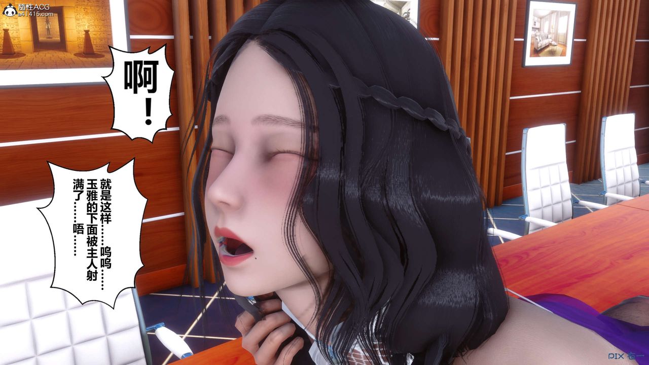 [3D]秘密高清无码版第145话