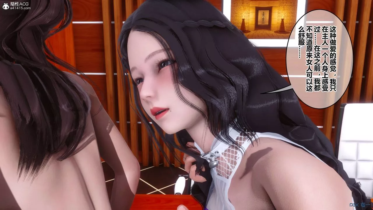 [3D]秘密高清無碼版第145話