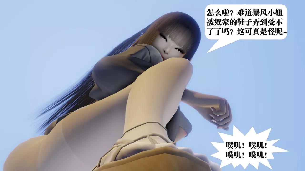 [3D]御女伏魔战记-第59话 - 图片 4