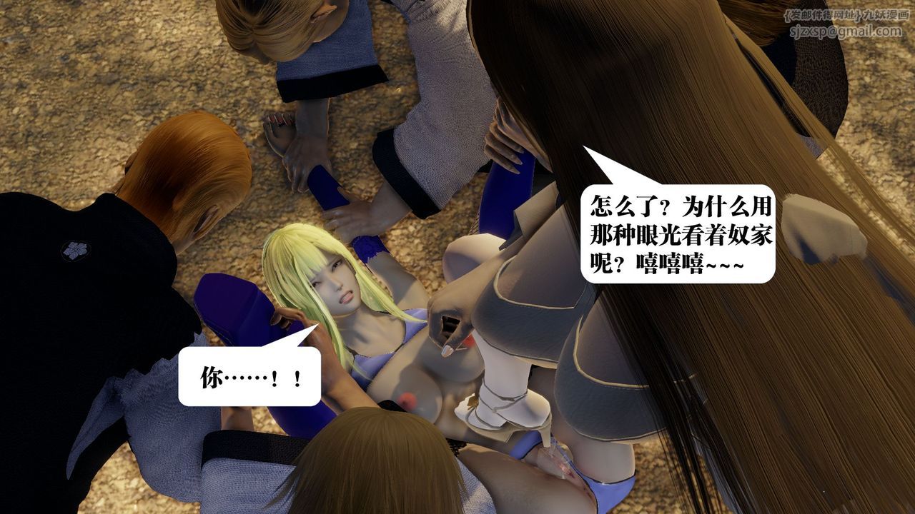 [3D]御女伏魔战记第59话