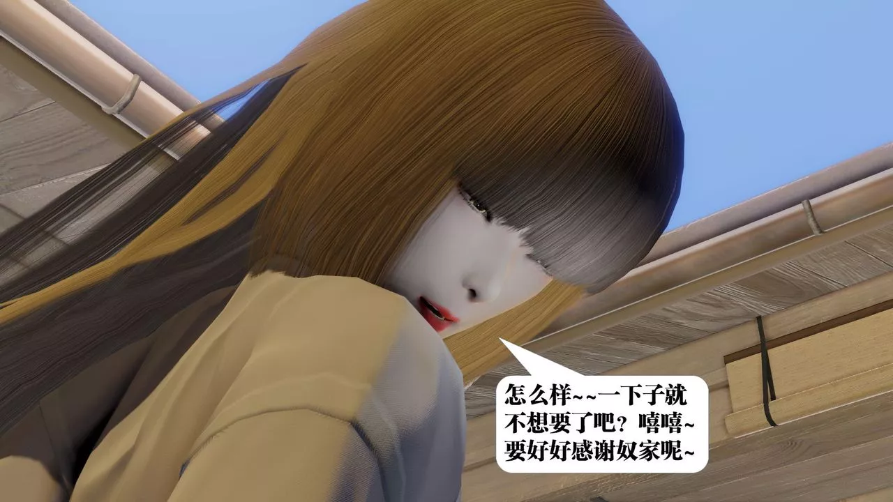 [3D]禦女伏魔戰記第59話