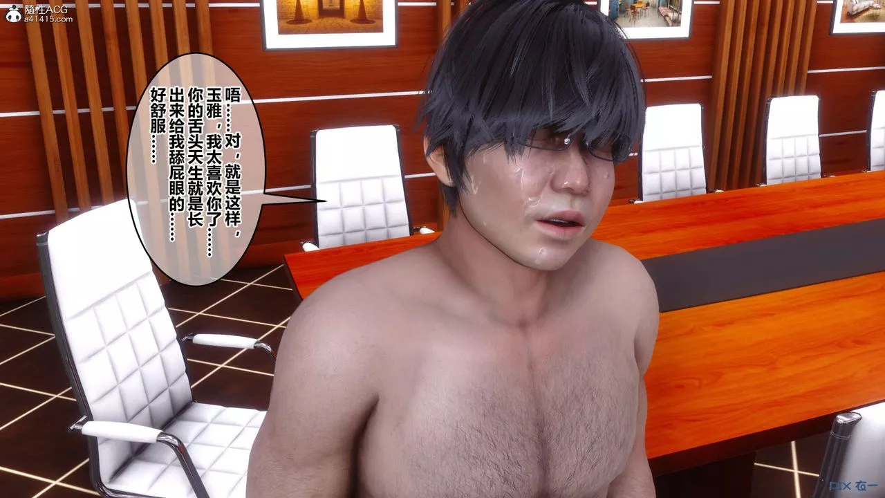 [3D]秘密高清無碼版第145話