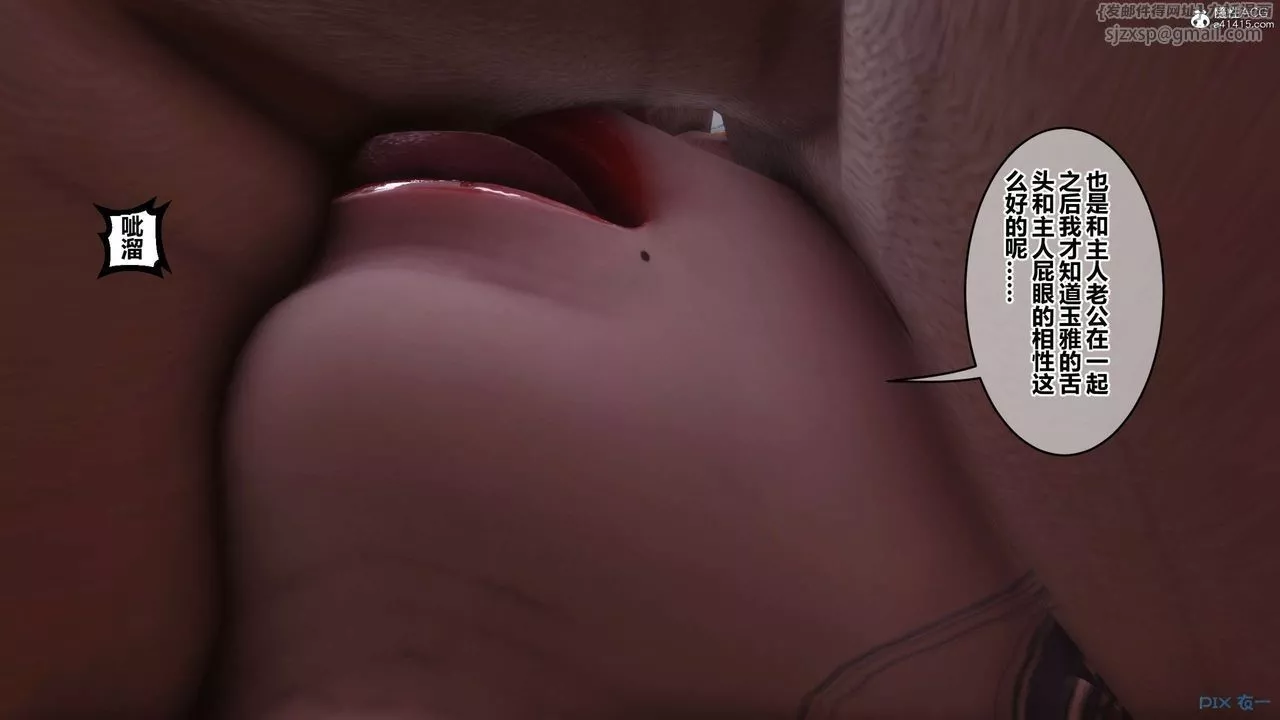 [3D]秘密高清无码版-第145话 - 图片 23
