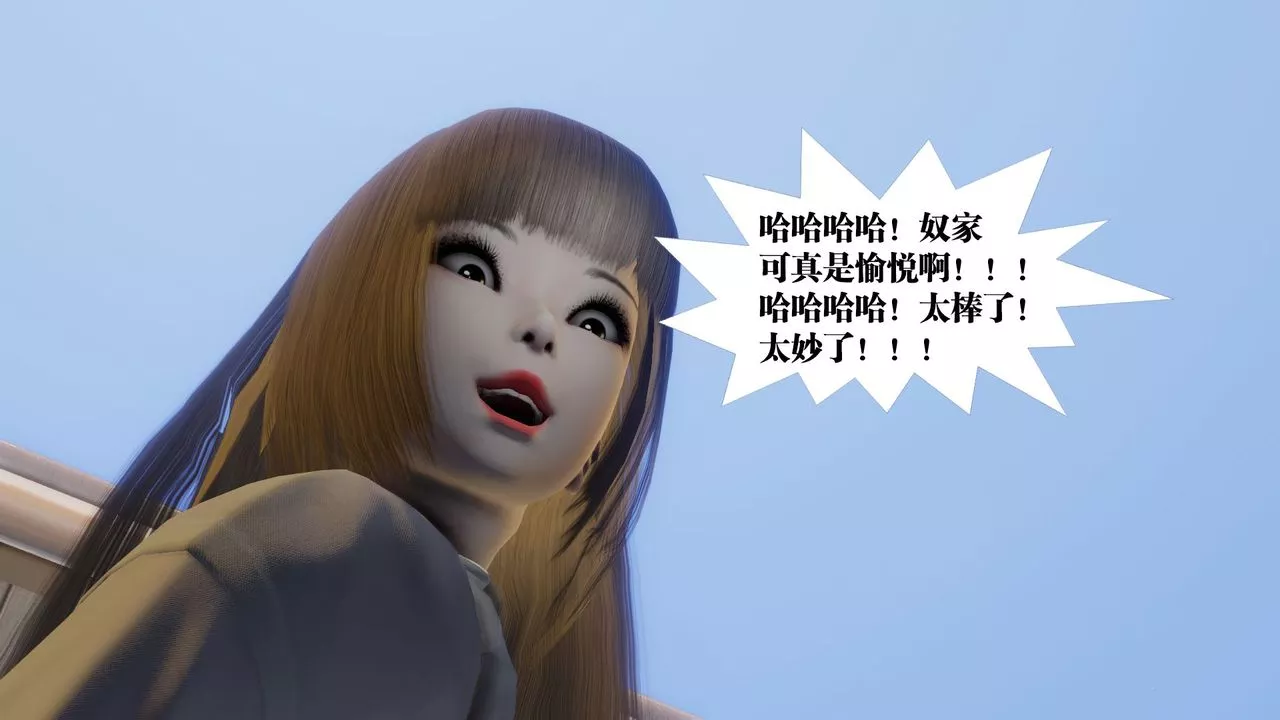 [3D]御女伏魔战记-第59话 - 图片 26