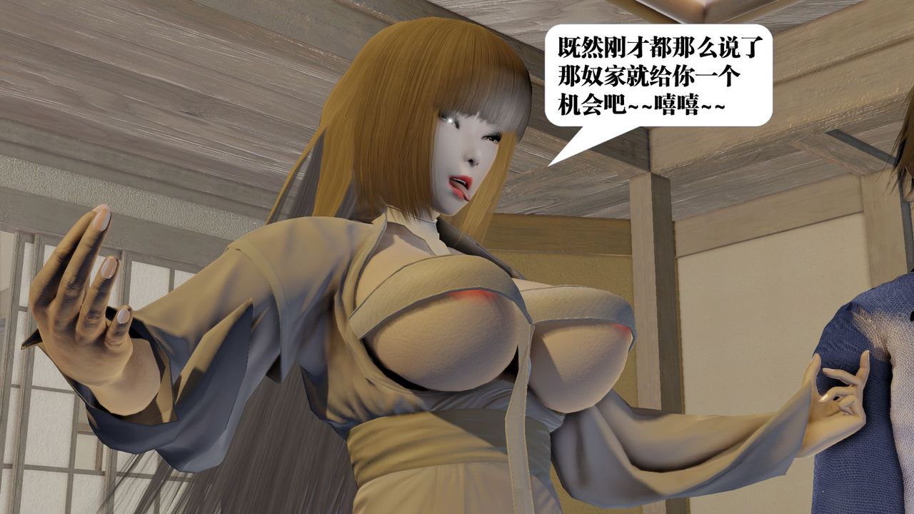 [3D]御女伏魔战记第59话