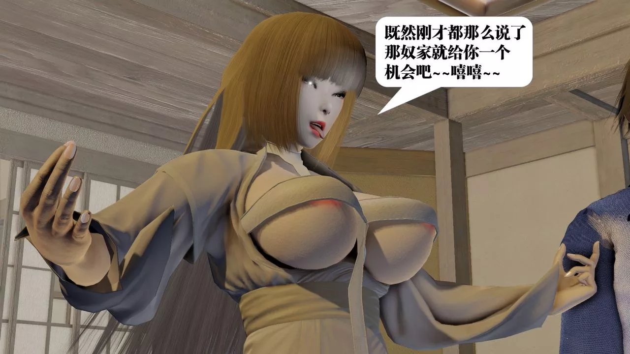 [3D]御女伏魔战记-第59话 - 图片 28