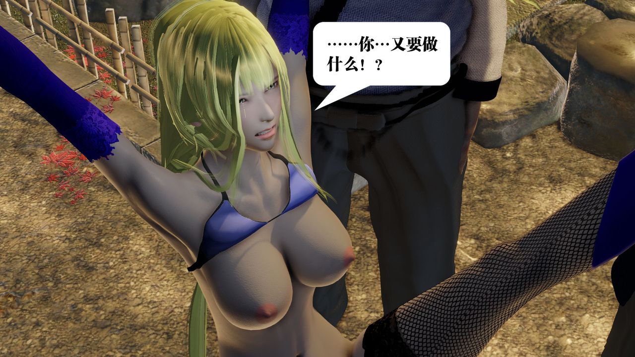 [3D]御女伏魔战记第59话