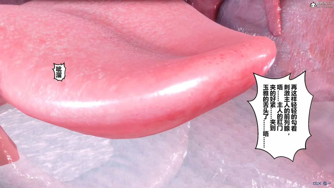 [3D]秘密高清無碼版第145話
