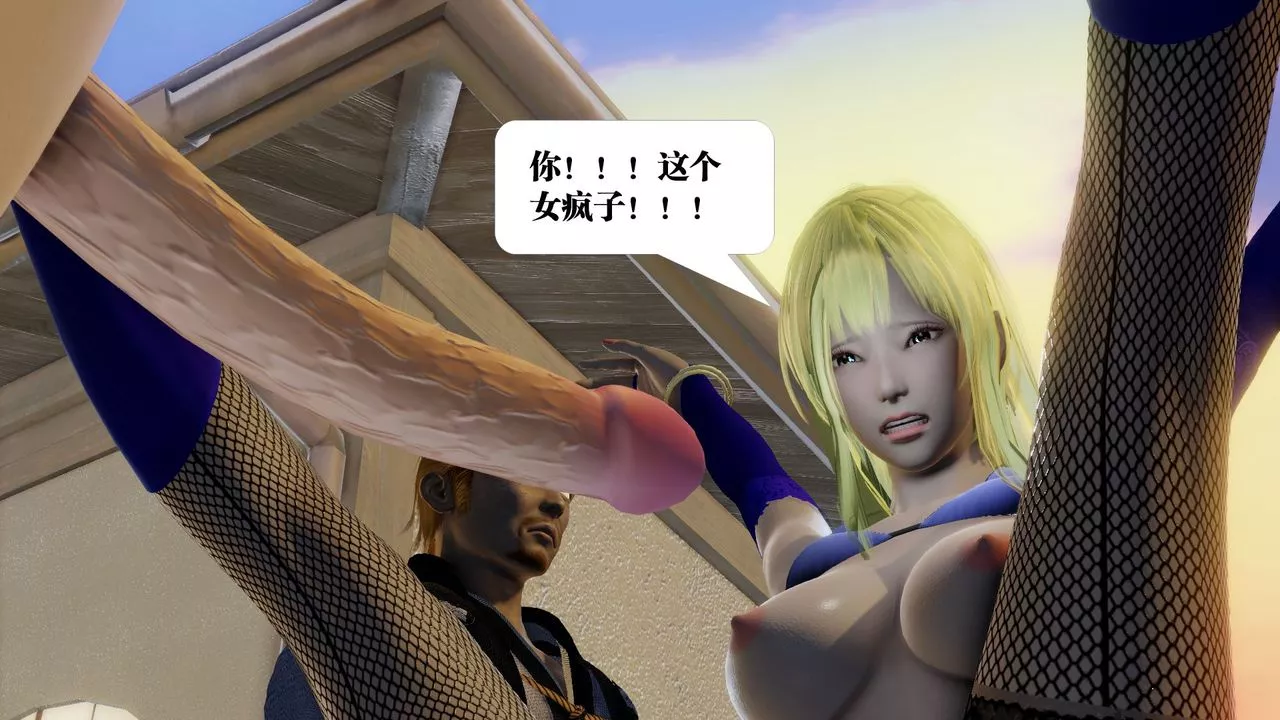 [3D]禦女伏魔戰記第59話