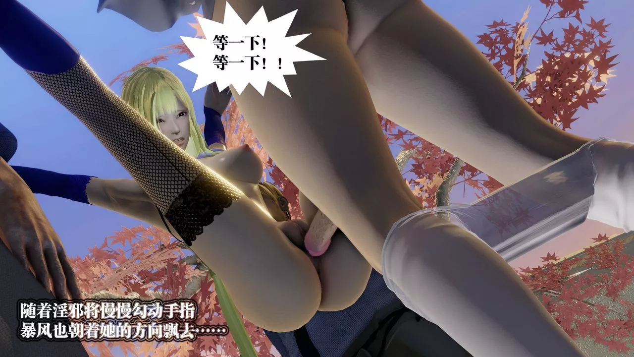 [3D]御女伏魔战记-第59话 - 图片 38