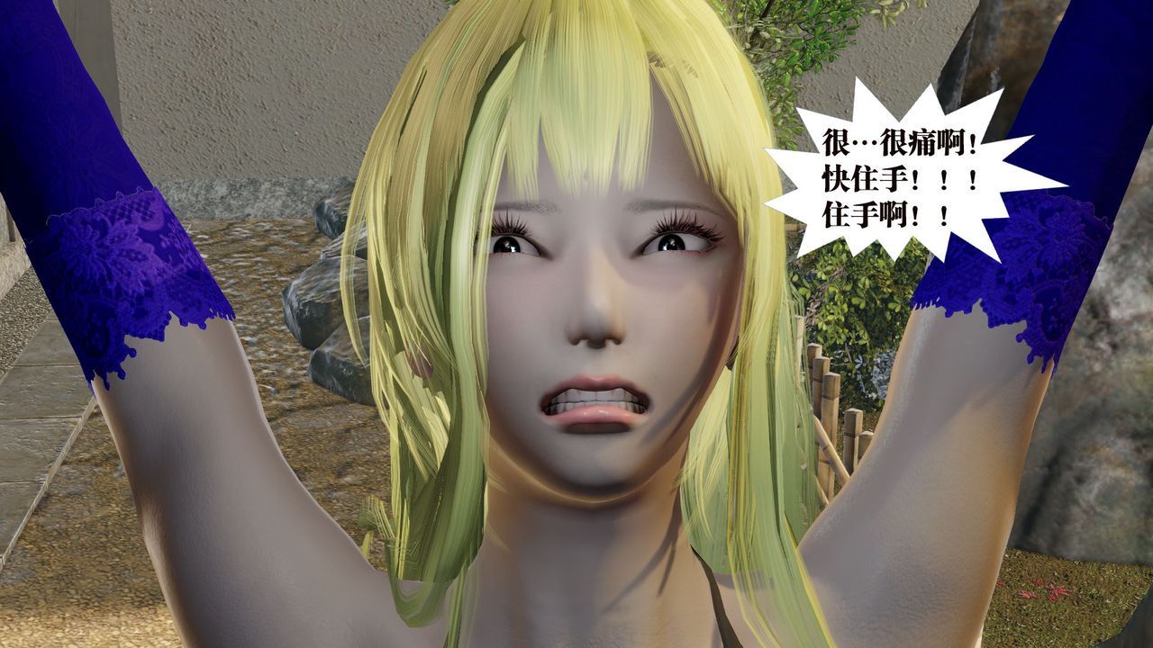 [3D]御女伏魔战记第59话