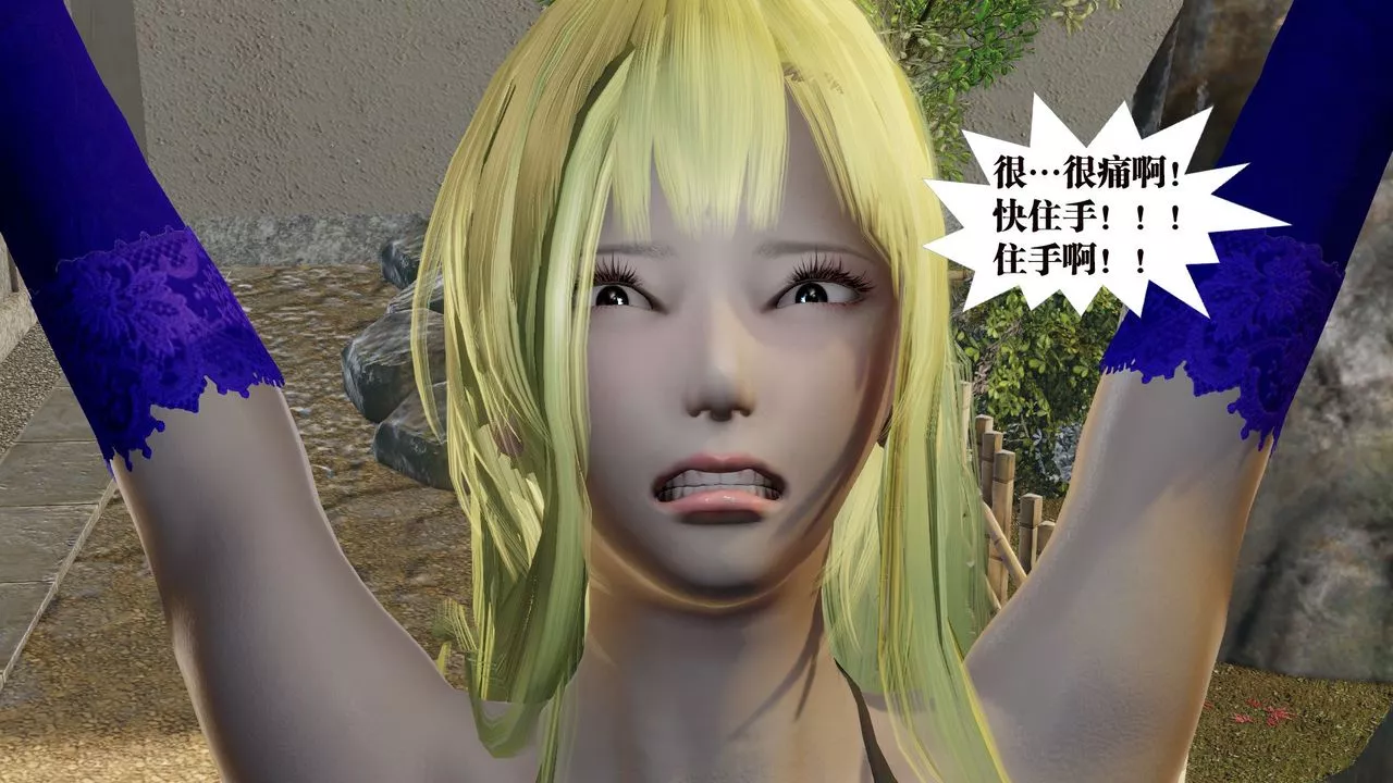 [3D]禦女伏魔戰記第59話