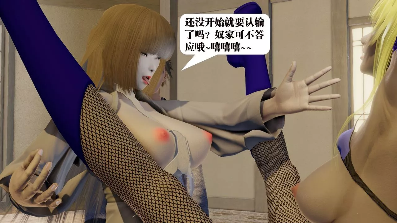 [3D]御女伏魔战记-第59话 - 图片 42