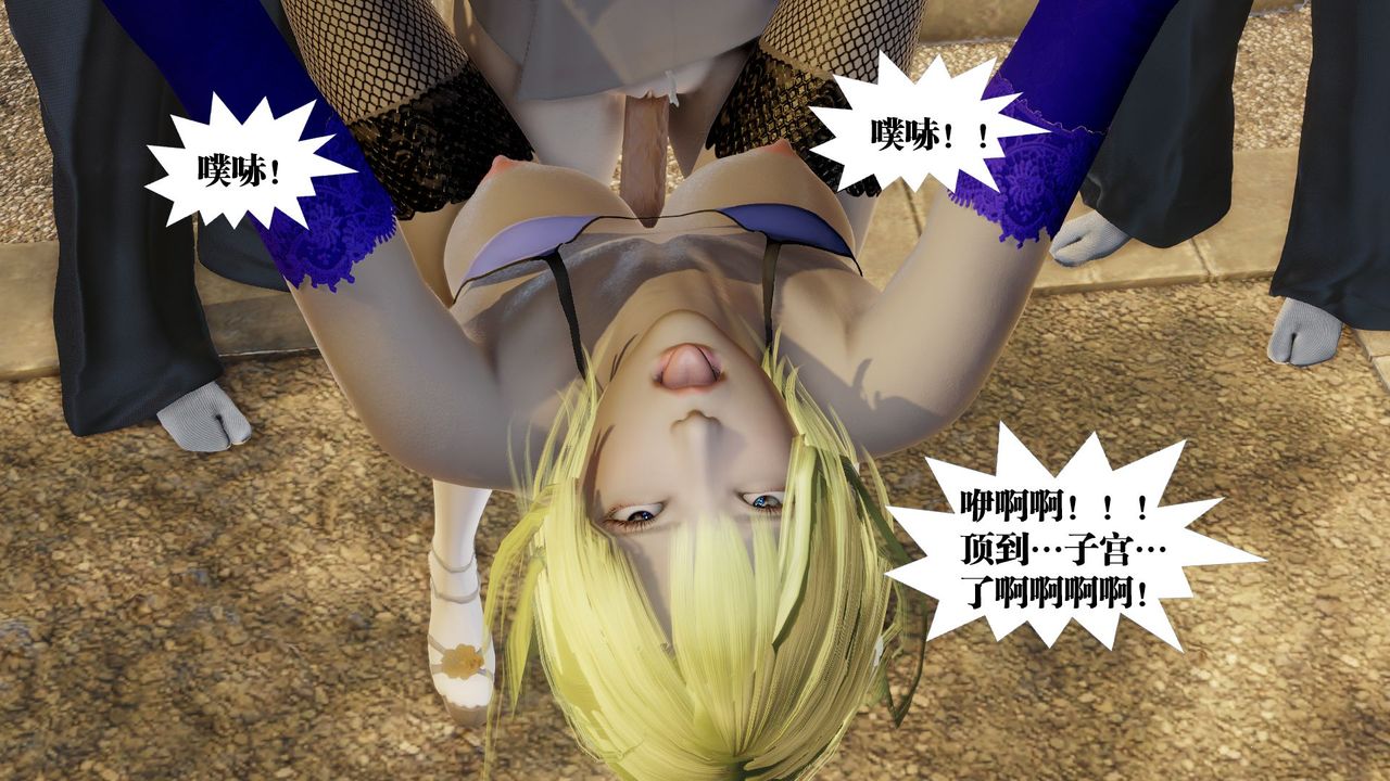 [3D]御女伏魔战记第59话