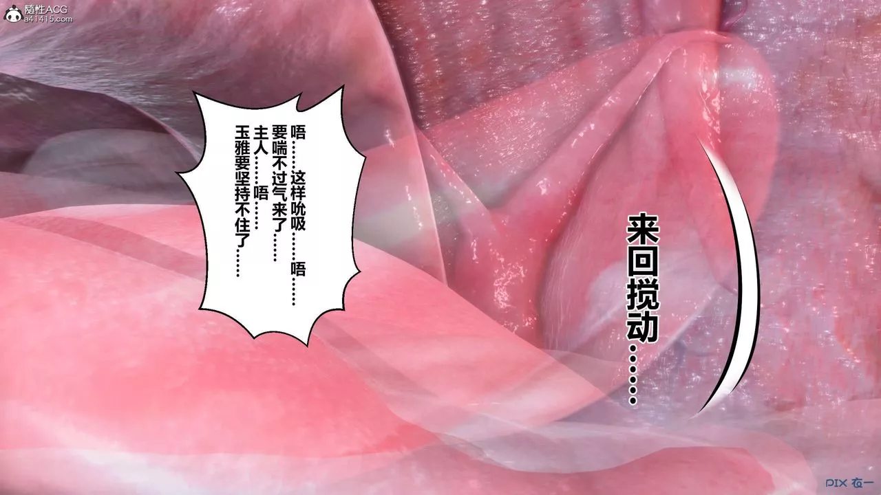 [3D]秘密高清无码版-第145话 - 图片 52