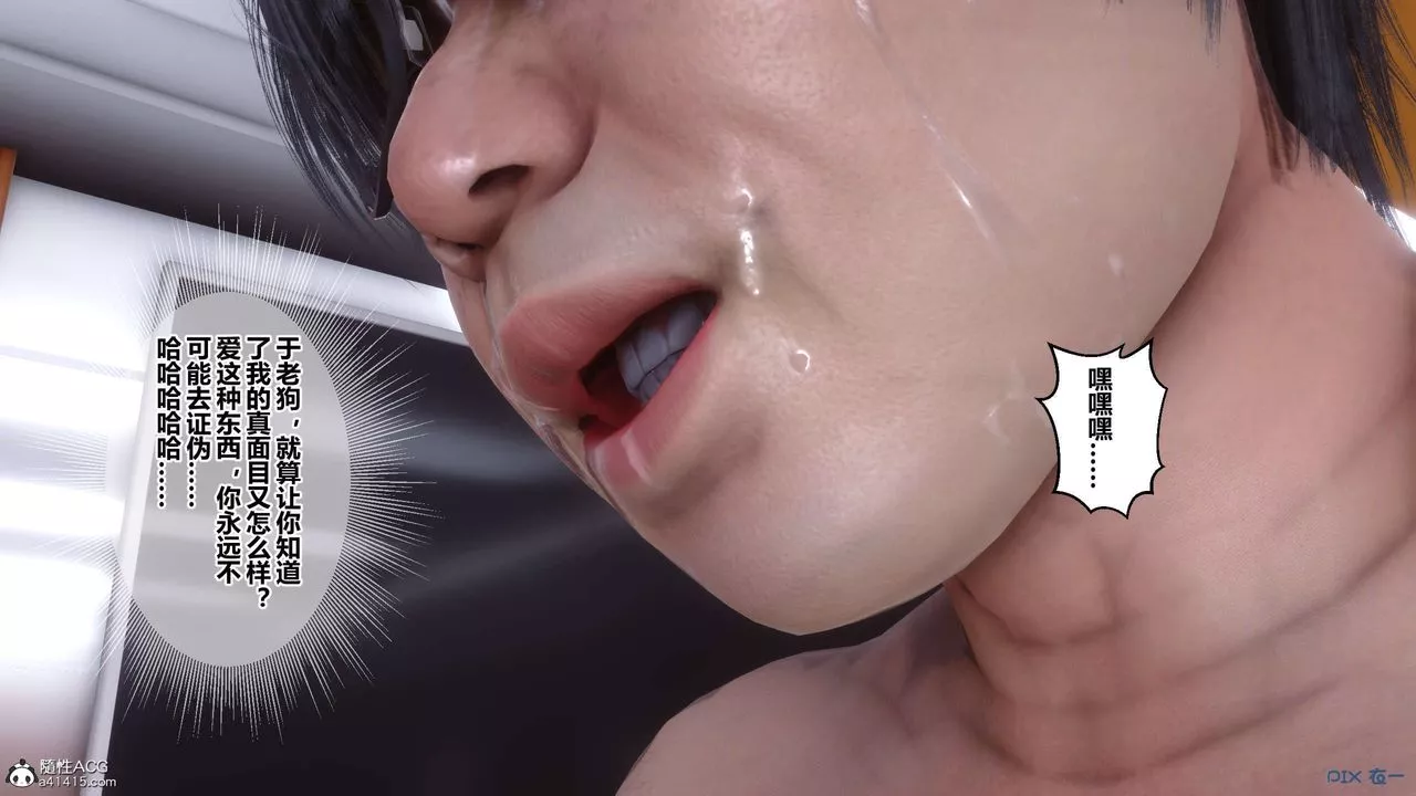 [3D]秘密高清无码版-第145话 - 图片 58