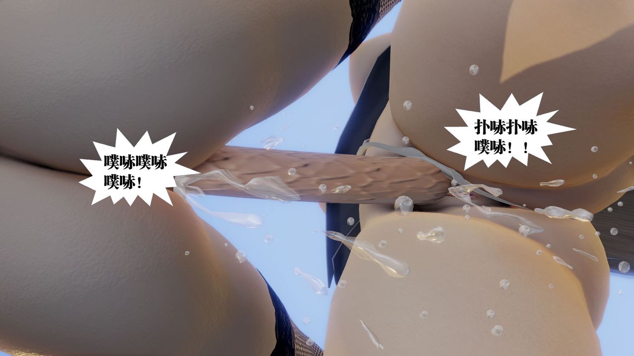 [3D]御女伏魔战记第59话