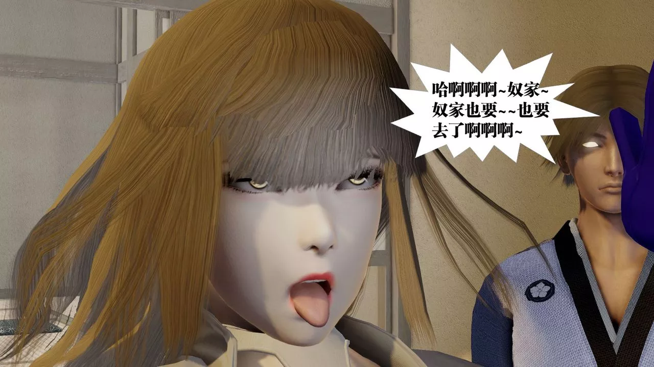 [3D]禦女伏魔戰記第59話