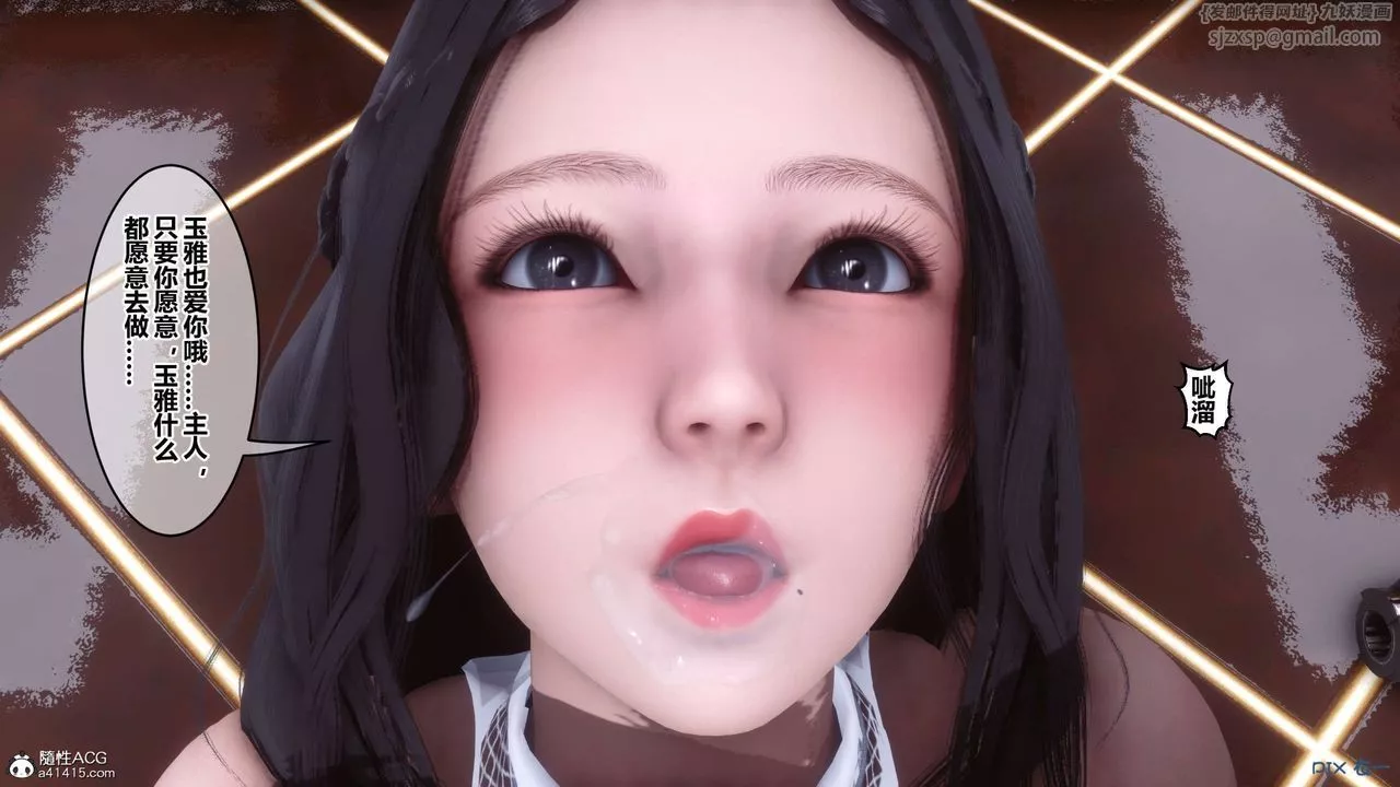 [3D]秘密高清无码版-第145话 - 图片 59