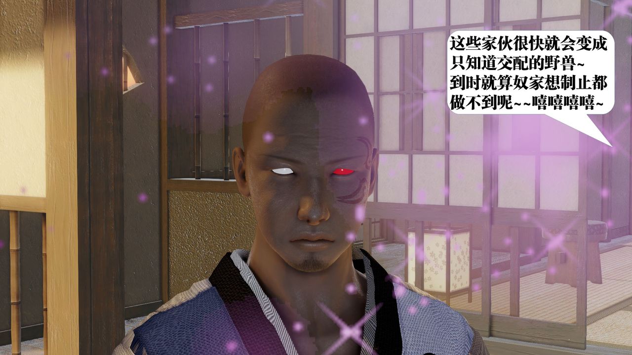 [3D]御女伏魔战记第59话