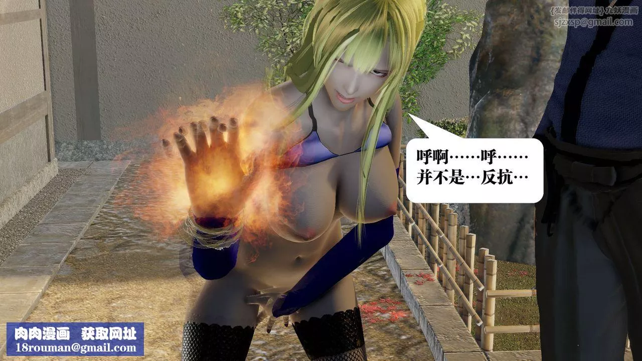 [3D]禦女伏魔戰記第59話