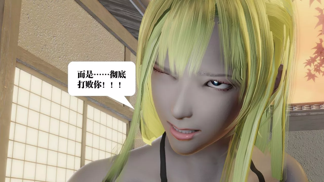 [3D]御女伏魔战记-第59话 - 图片 67