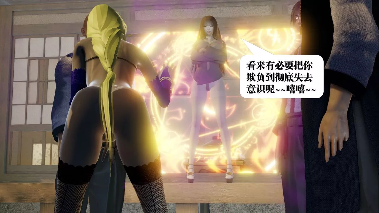 [3D]御女伏魔战记-第59话 - 图片 68