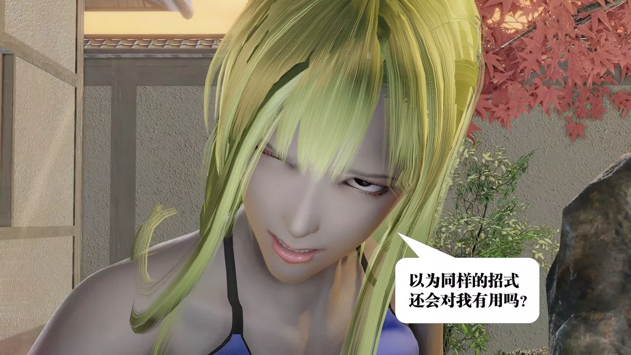 [3D]御女伏魔战记-第59话 - 图片 70