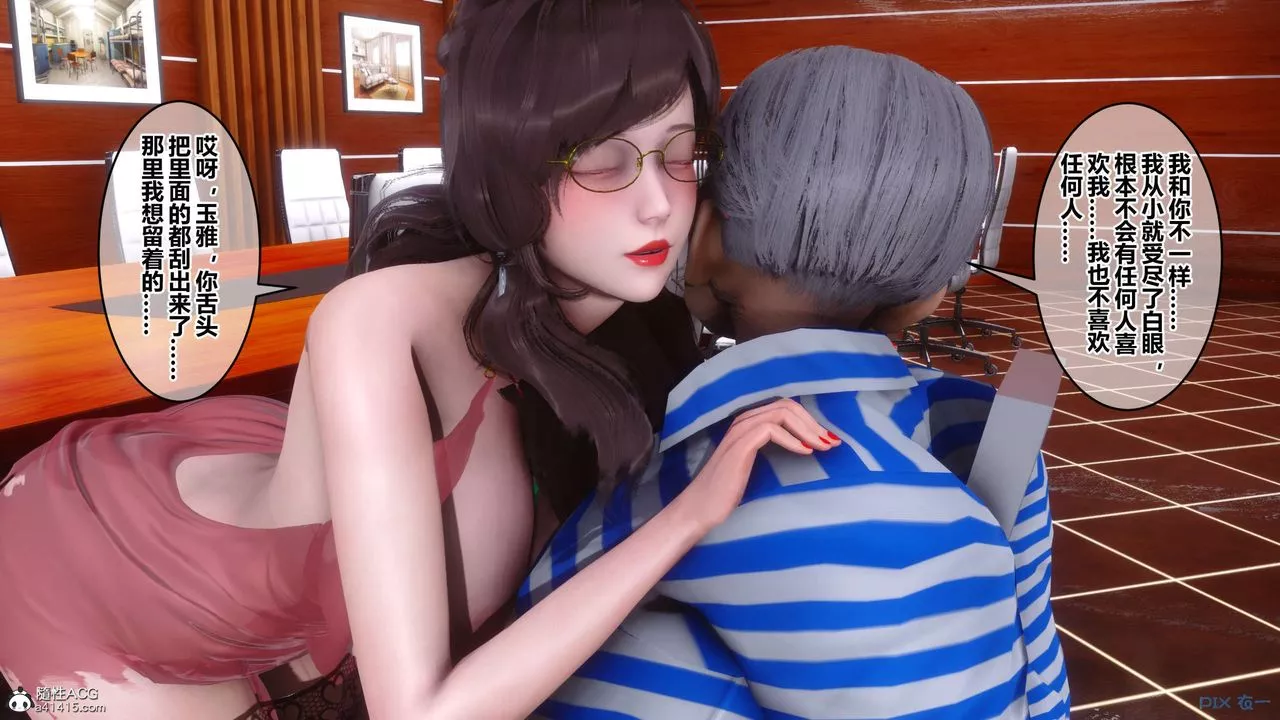 [3D]秘密高清無碼版第145話