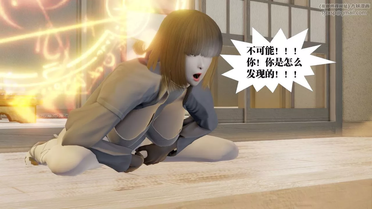 [3D]御女伏魔战记-第59话 - 图片 76