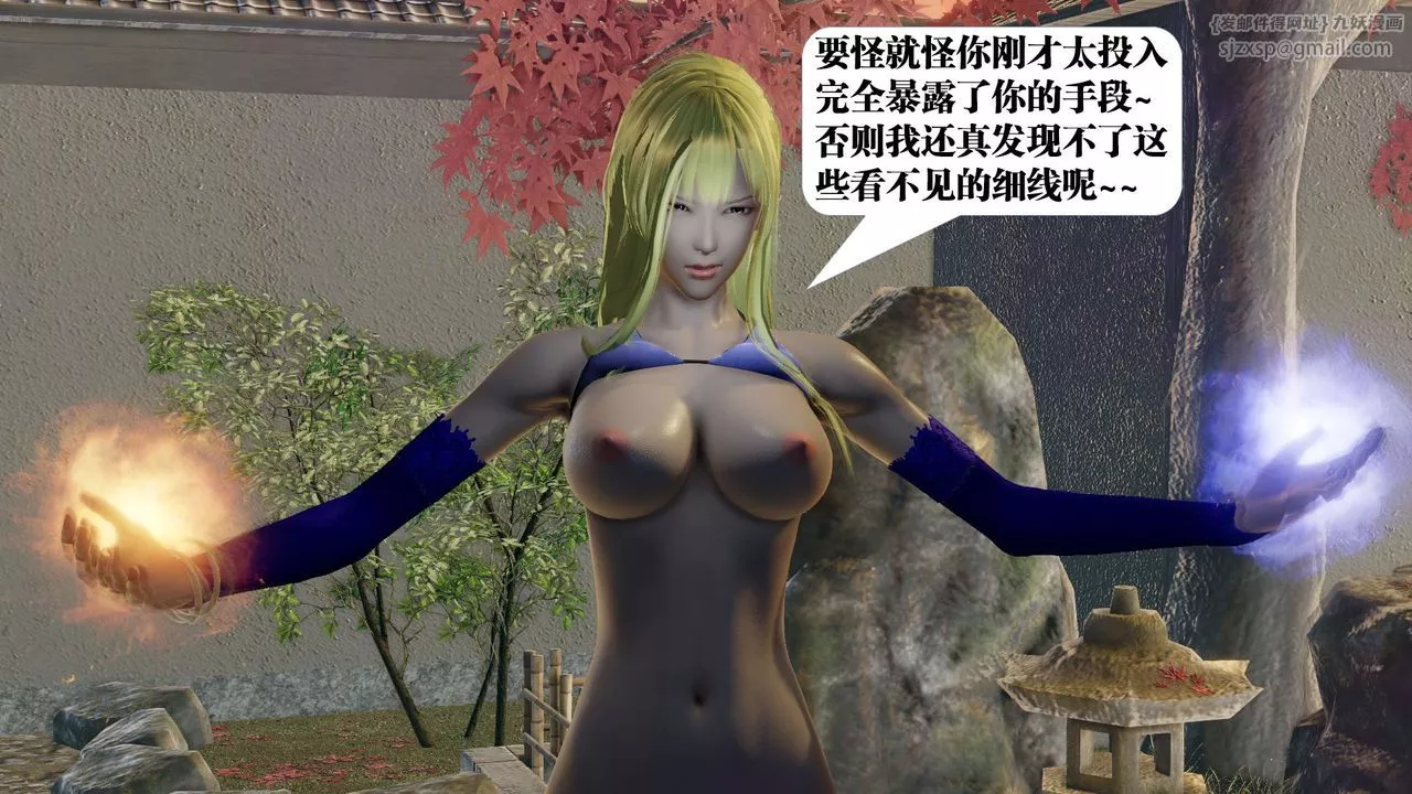 [3D]禦女伏魔戰記第59話